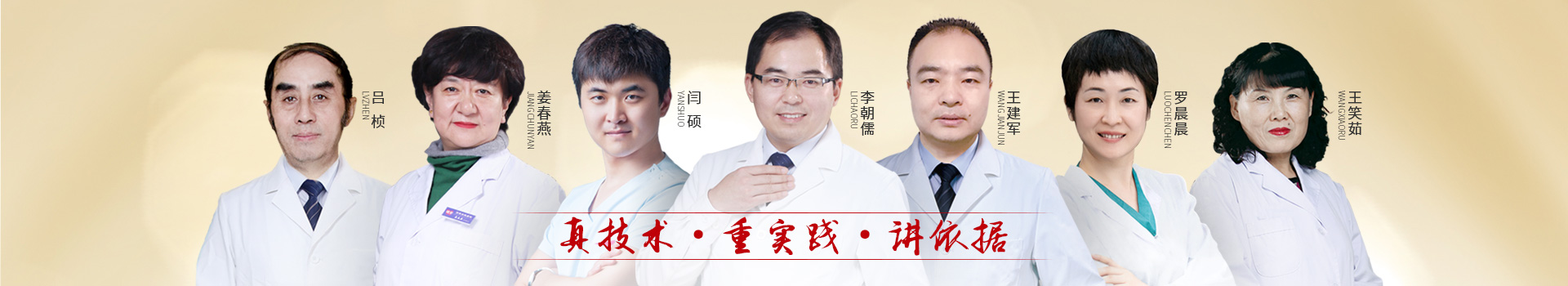 惟德口腔醫(yī)生團(tuán)隊(duì),真技術(shù),重實(shí)踐,講依據(jù)