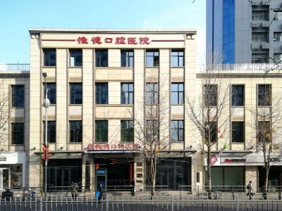 怎么查牙科診所是否正規(guī)？看牙就診答疑